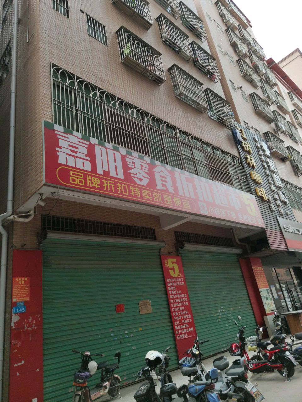 STAND UP无座·公路商店
