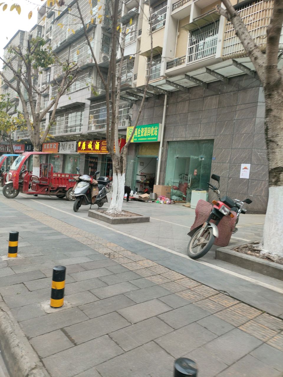 荣祥再生资源回收站