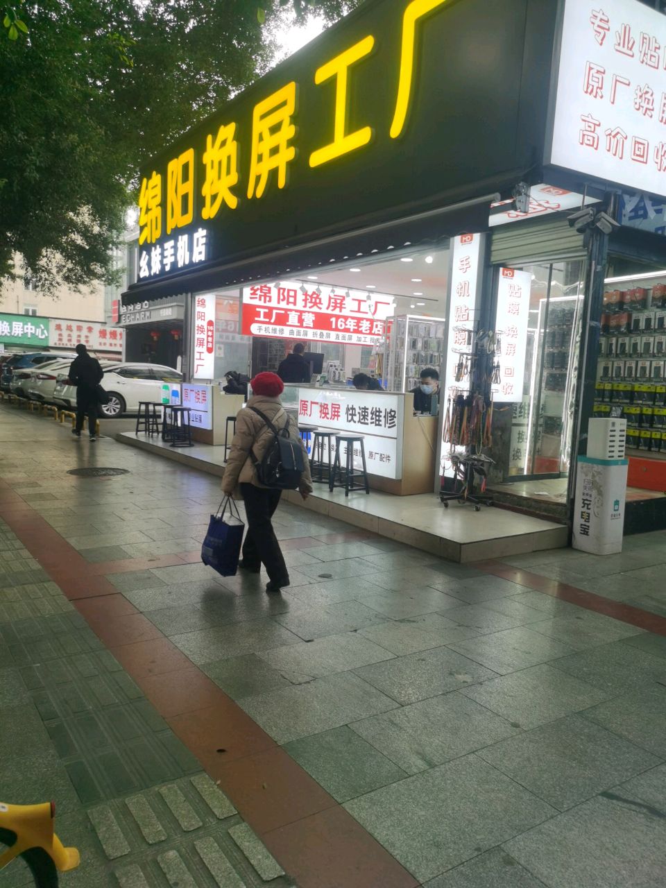 绵阳换屏工厂