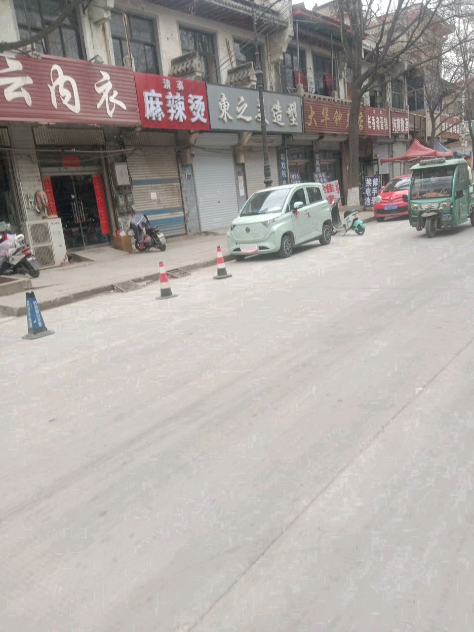 清真麻辣烫