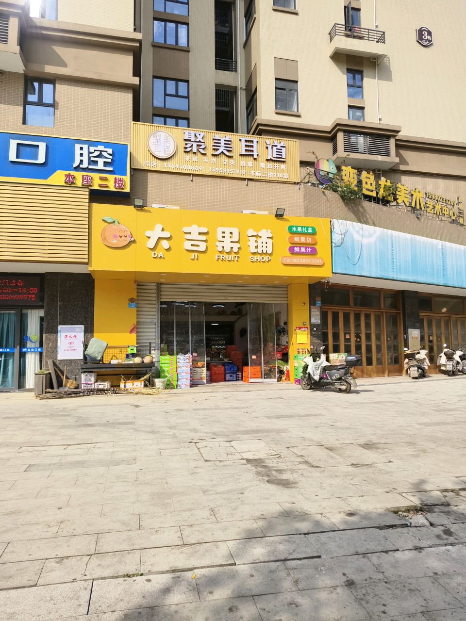 距美耳道