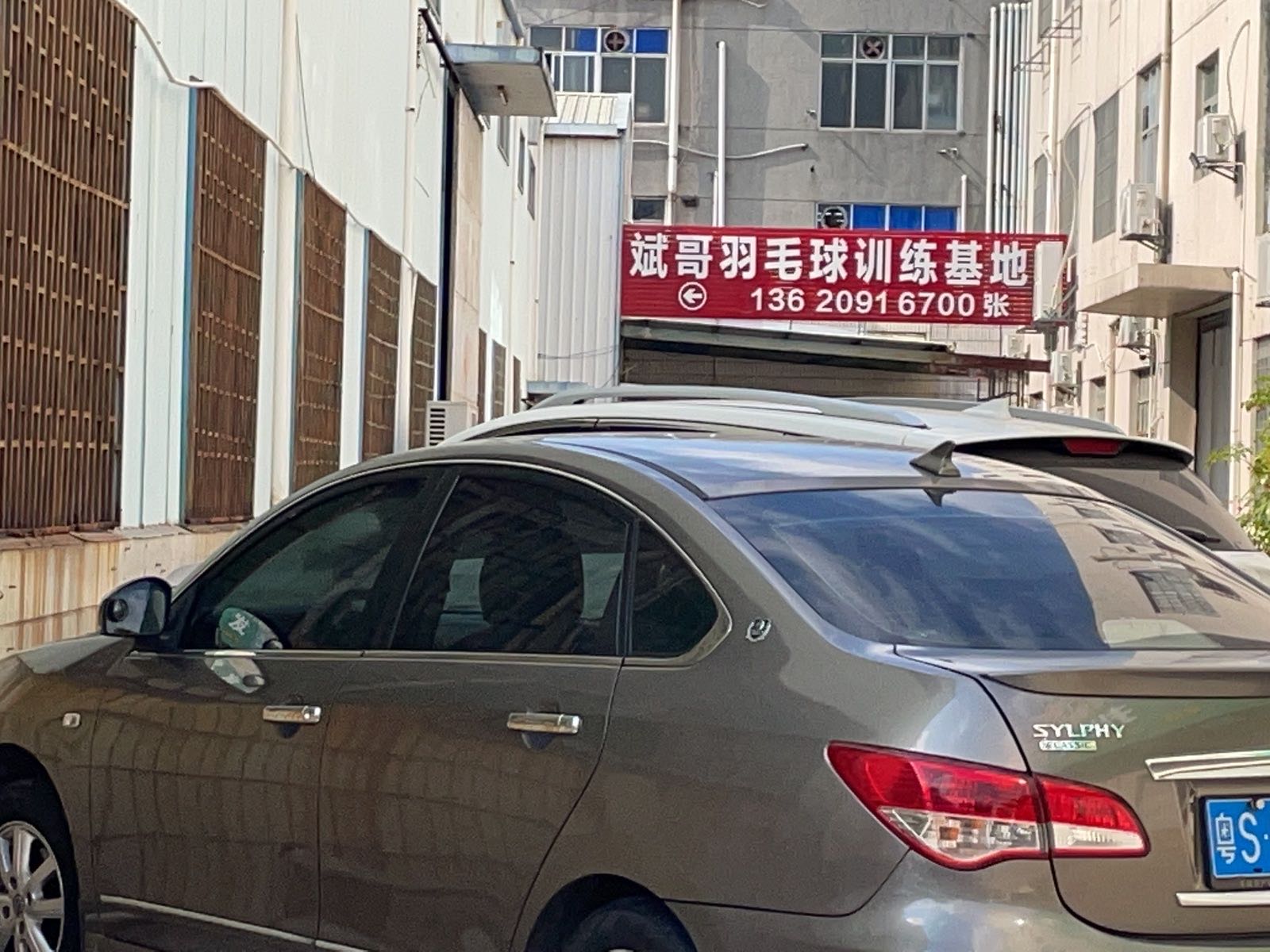 斌哥羽毛球培训基地