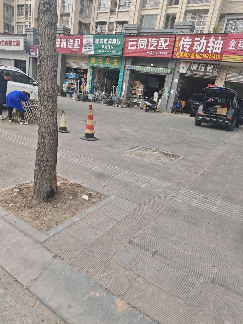 聚鑫汽配