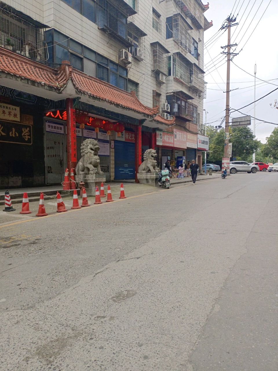 家有儿女(舞水路店)