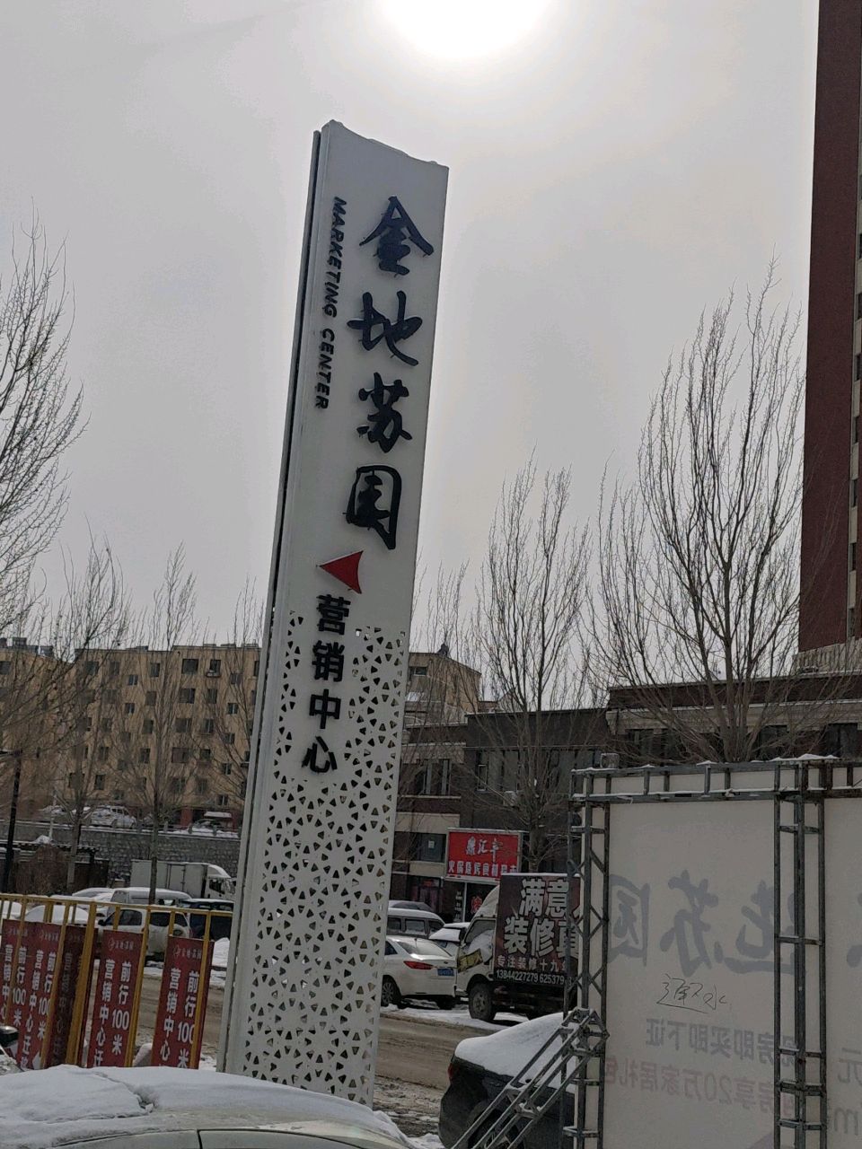 吉林省吉林市昌邑区吉林东市商贸示范区特殊街道