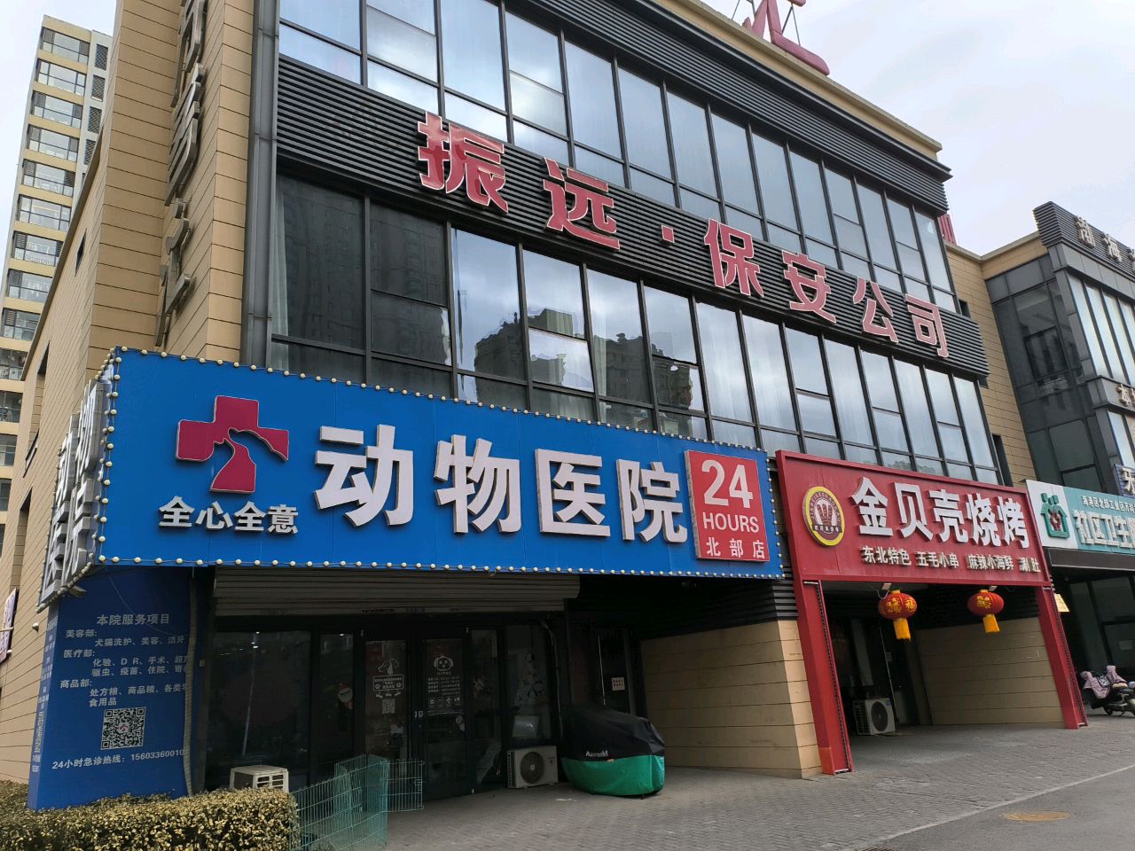 全心全意连锁动物医院(北部店)