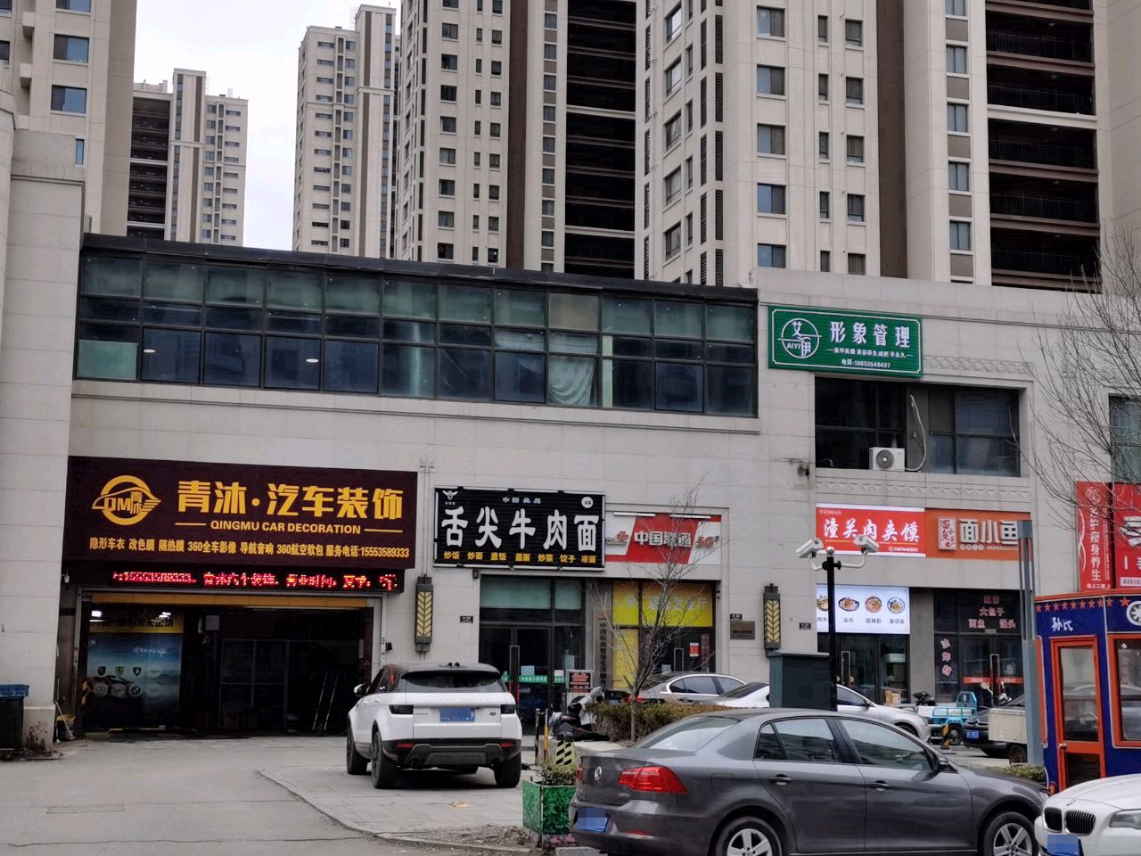 清真舌尖牛肉面(万科城市之光店)