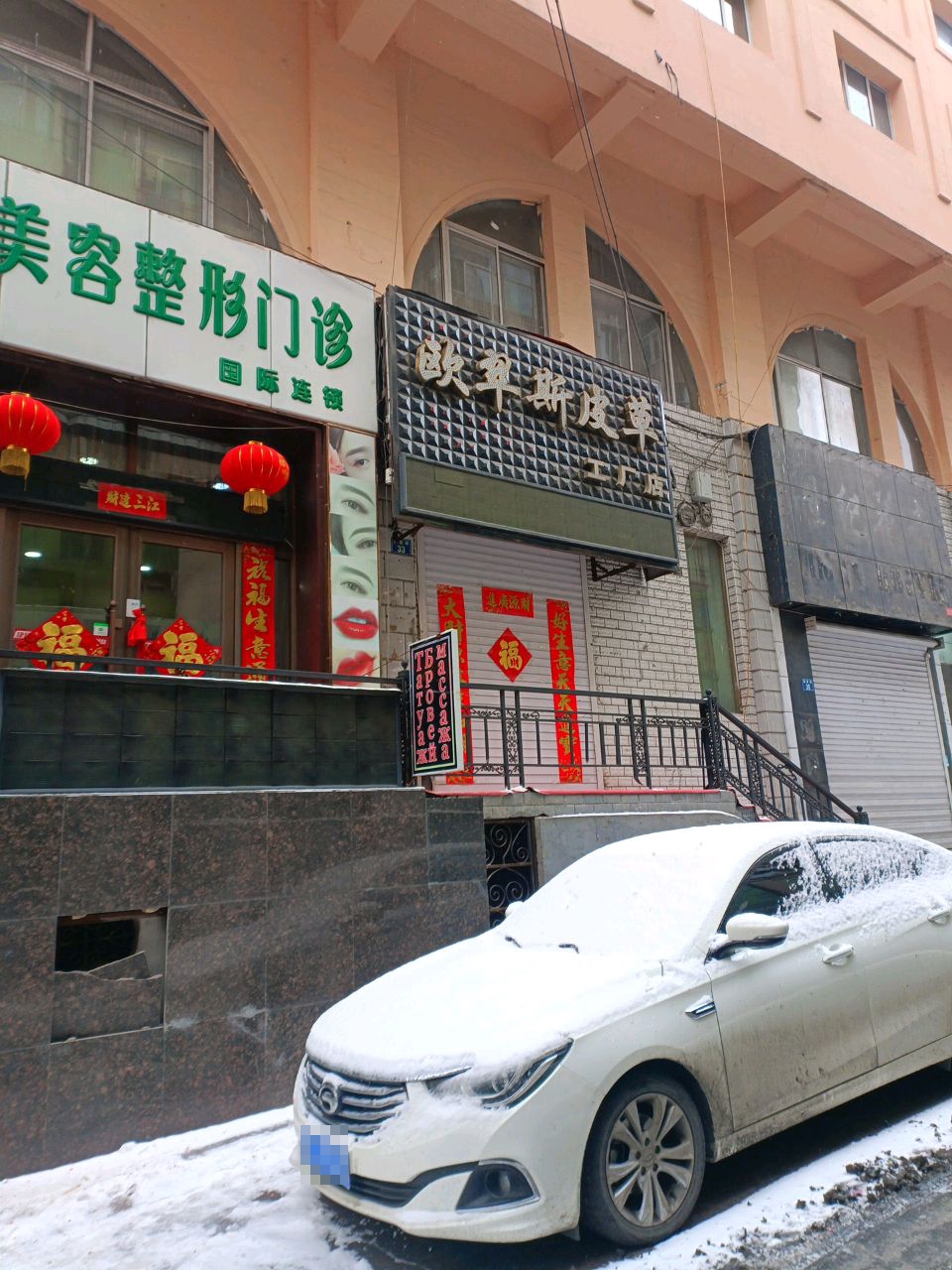 嘉韩秀医疗美容整形门诊