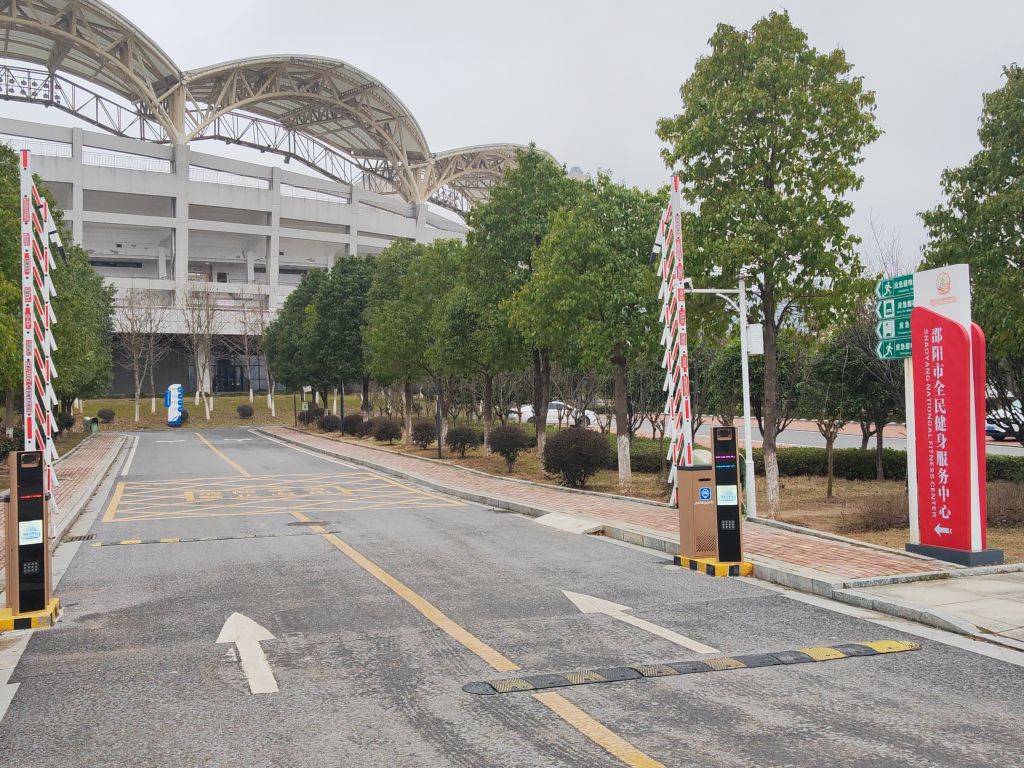 邵阳市体育中心体育场-东门