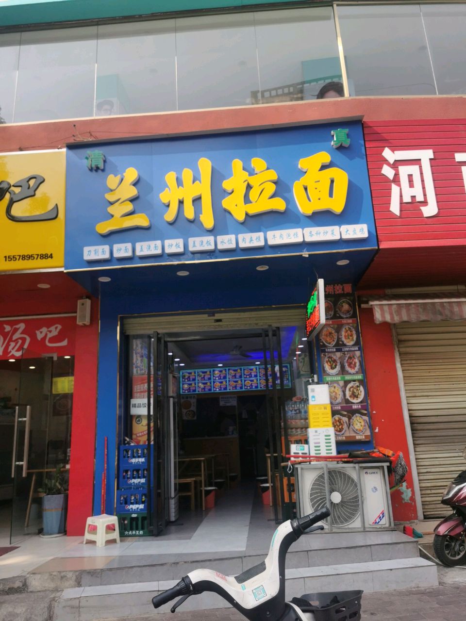 清真兰州拉面(秀灵店)