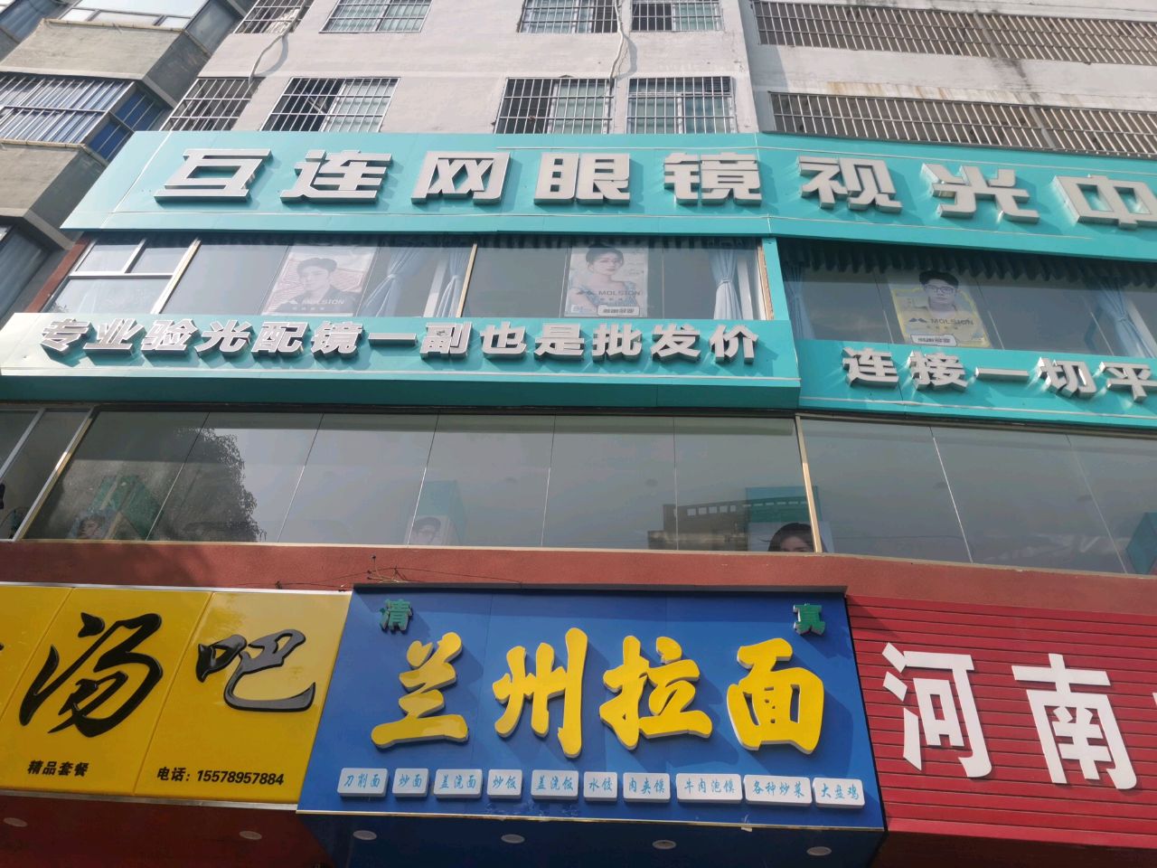 清真兰州拉面(秀灵店)