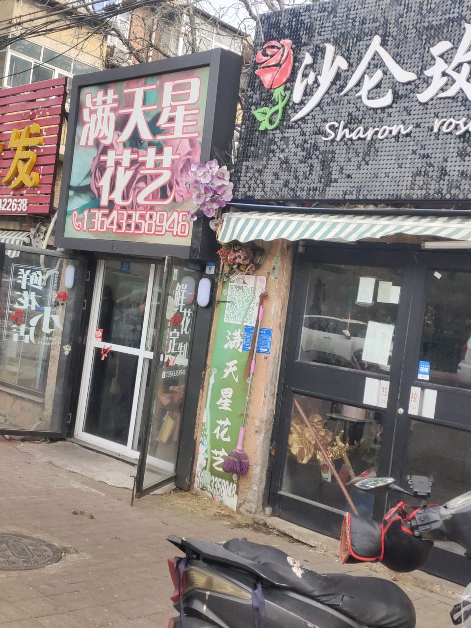 满天星花艺(人民路店)