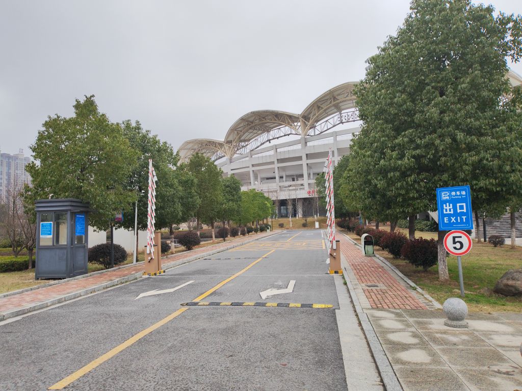 邵阳市体育中心体育场-东1门