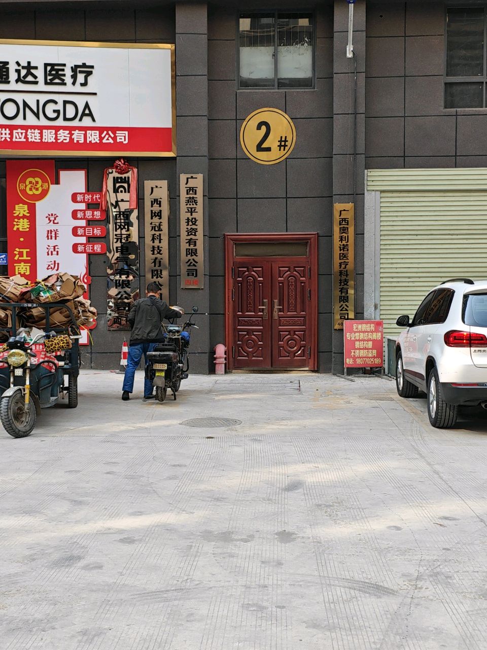 广西奥利诺医疗科技有限公司