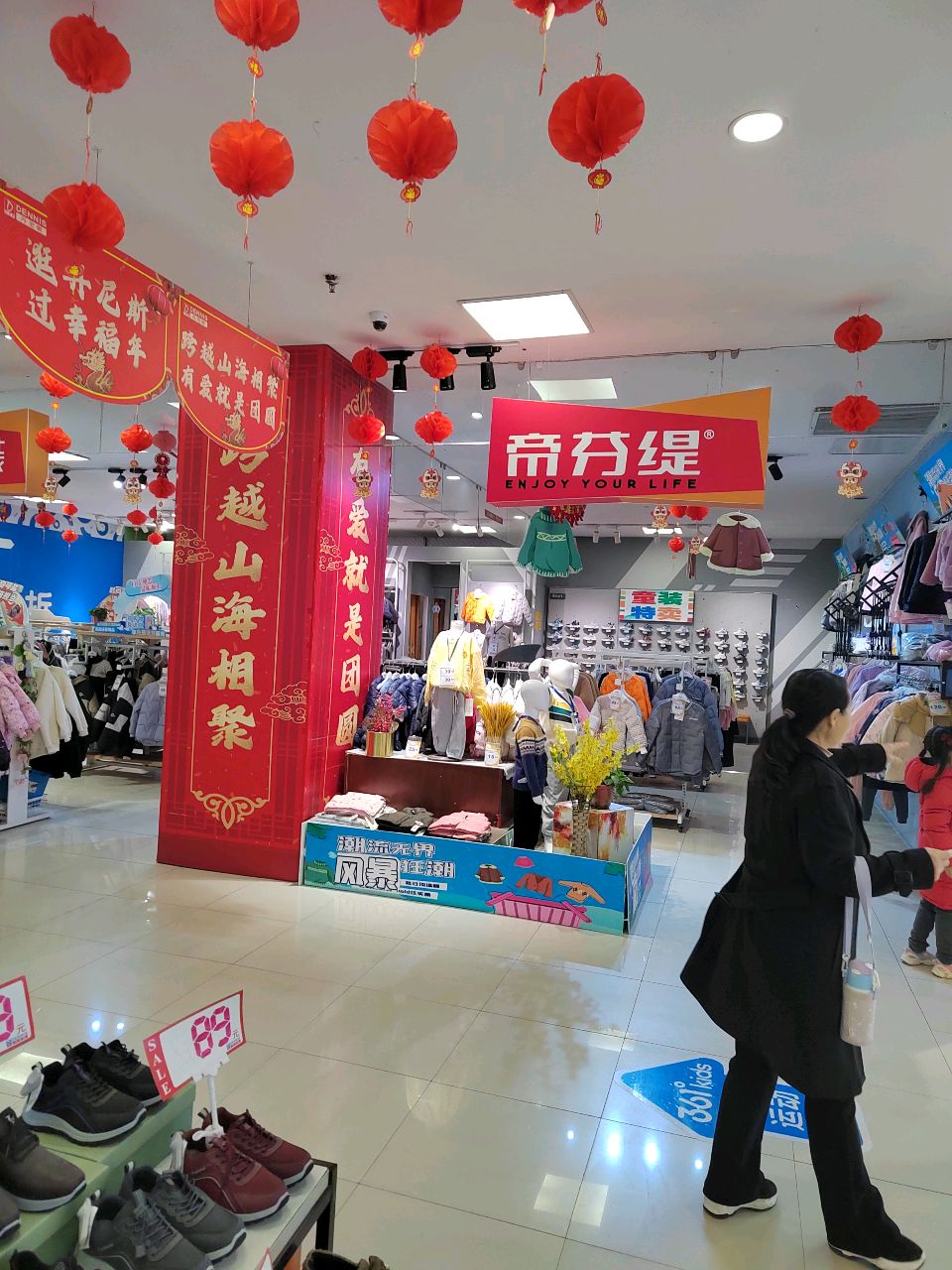 巩义市帝芬缇(巩义丹尼斯店)