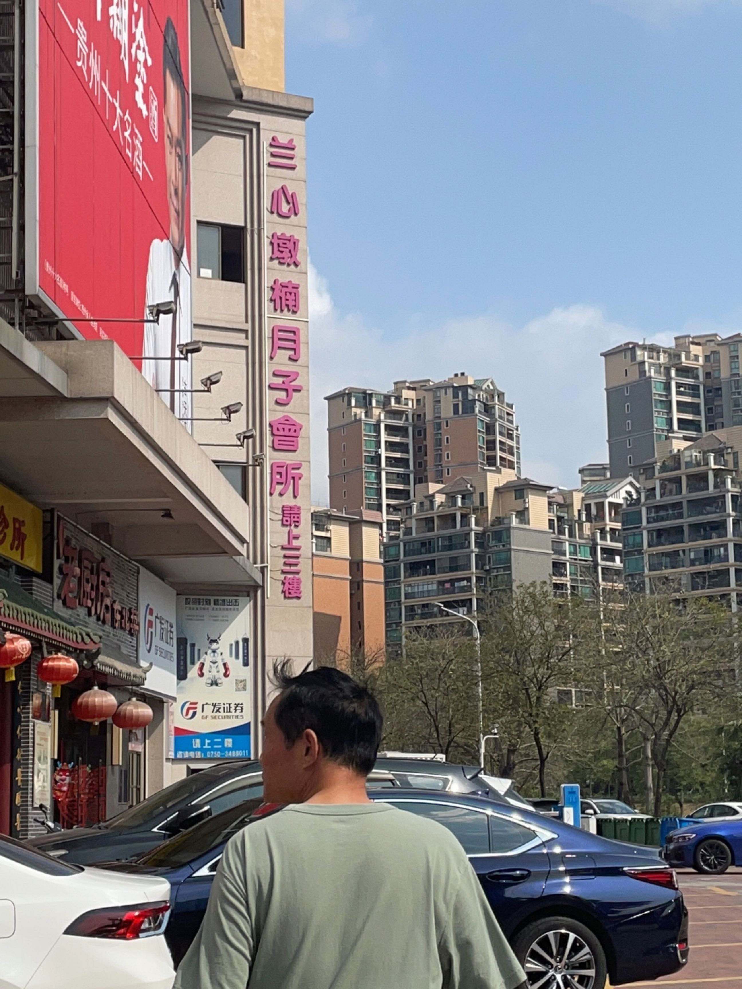 老厨房东北菜