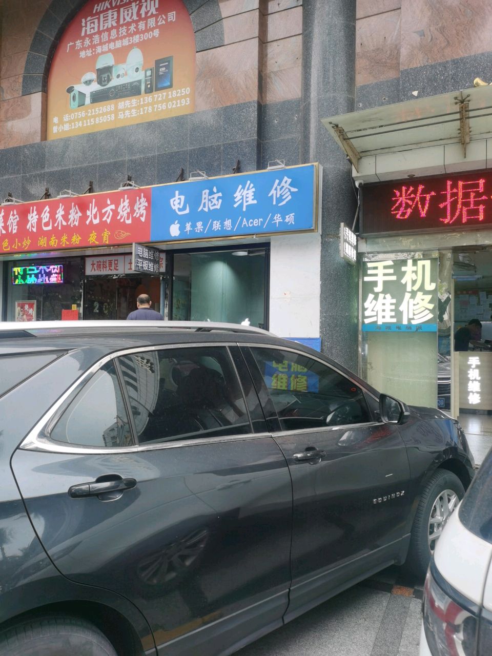 电脑维修(凤凰南路店)