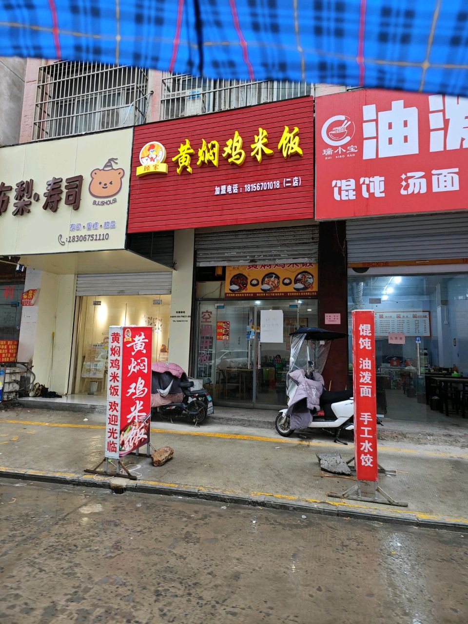 布梨·寿司