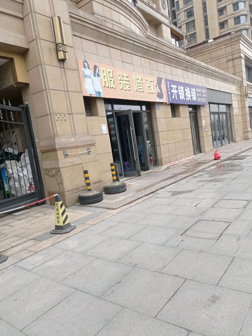 开锁换锁