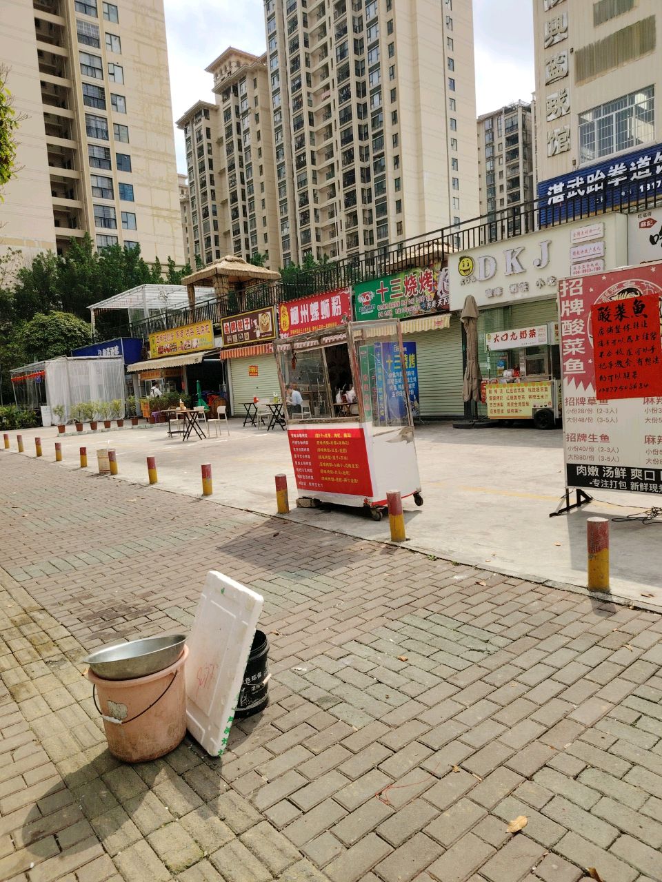 十三烧烤