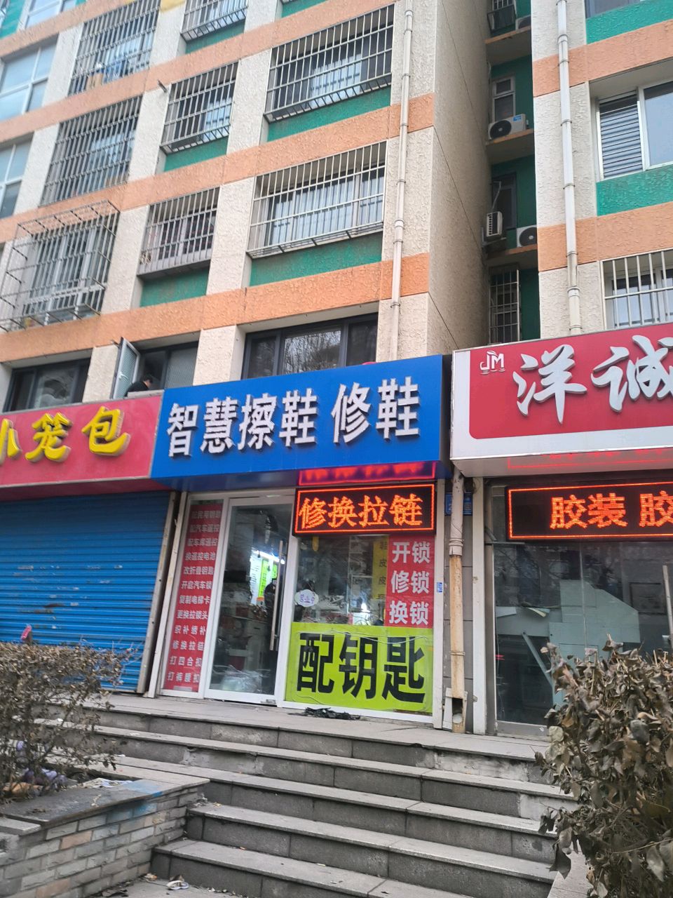 智慧擦鞋修鞋(世纪花园店)