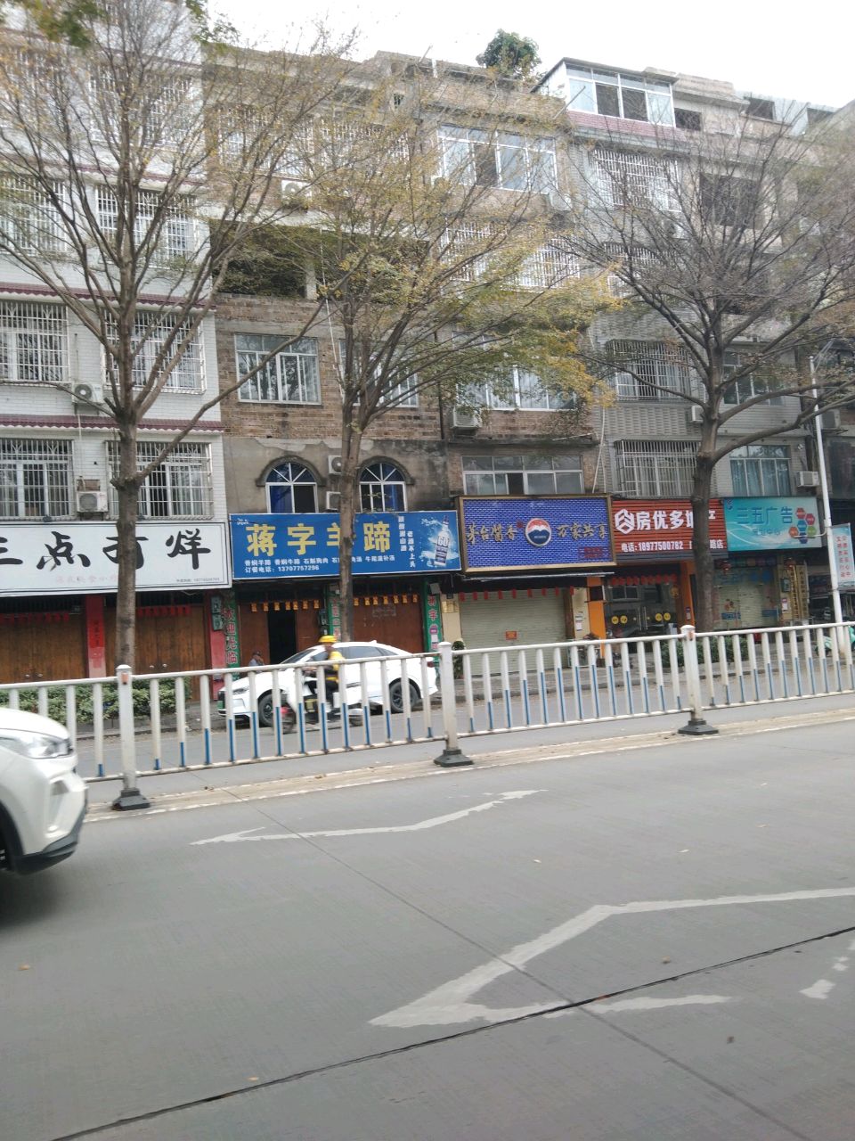 蒋宇羊蹄