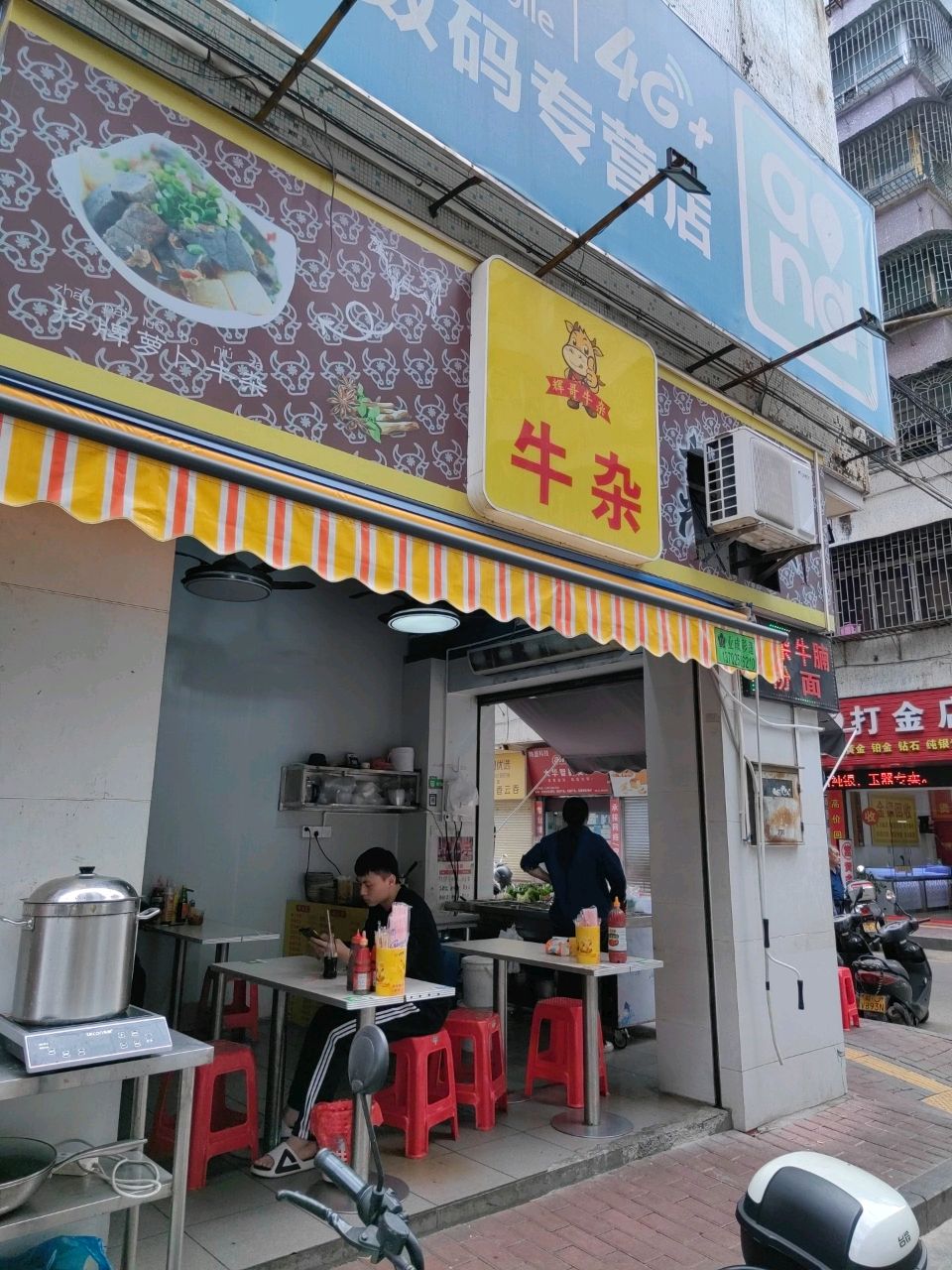 立信数码专营店