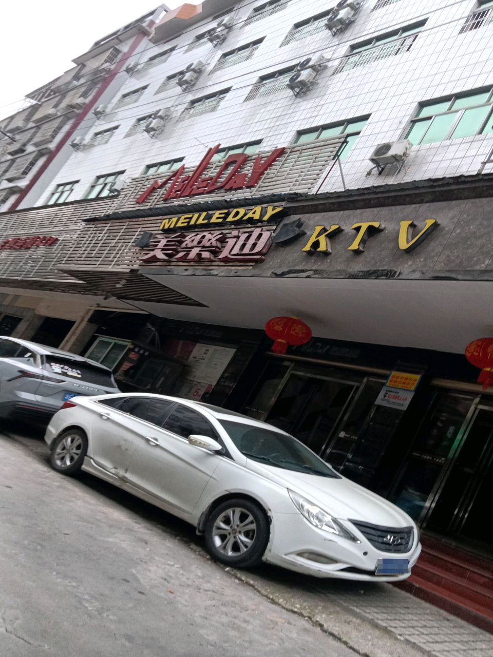 美乐迪KTV连锁(金凤凰宾馆店)