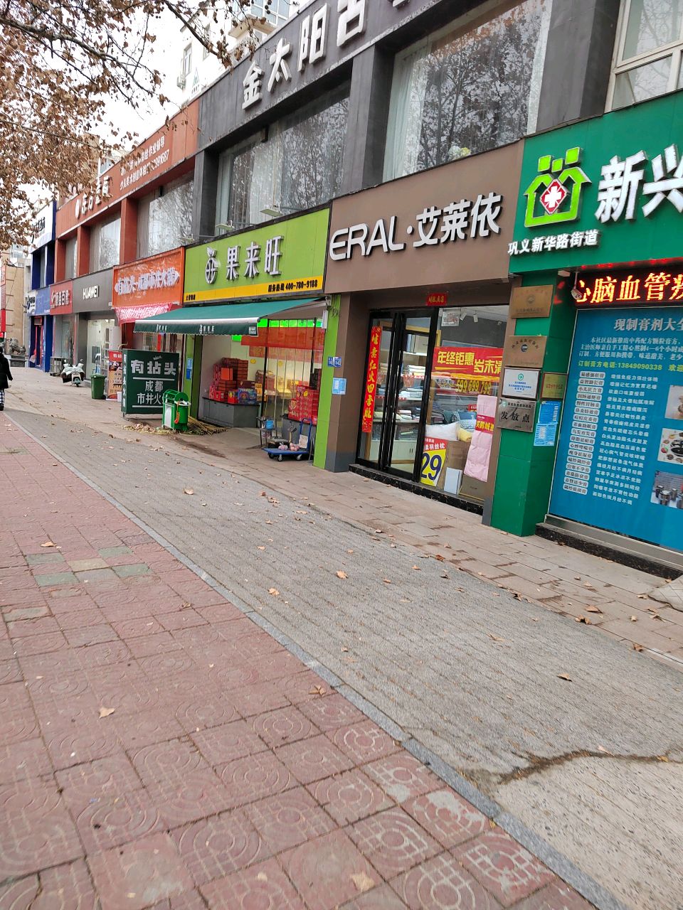 巩义市康姿百德(建设路店)