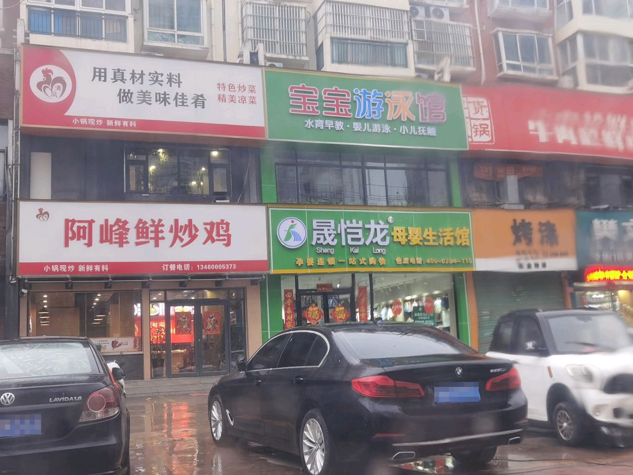 晟恺龙母婴生活馆(莲花路店)