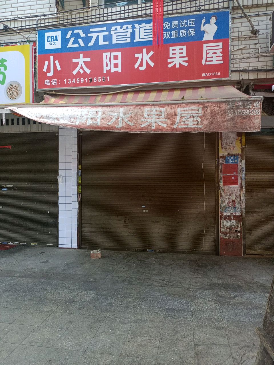 音响小家电
