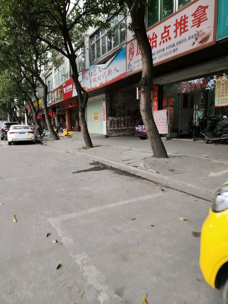 回力堂原始点推拿