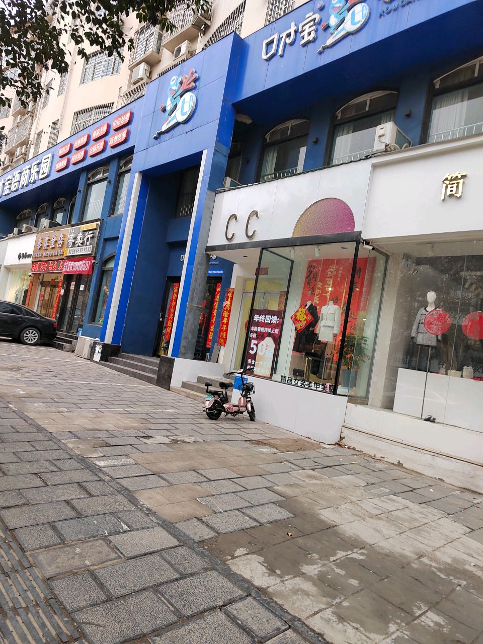 巩义市cc(新兴路店)