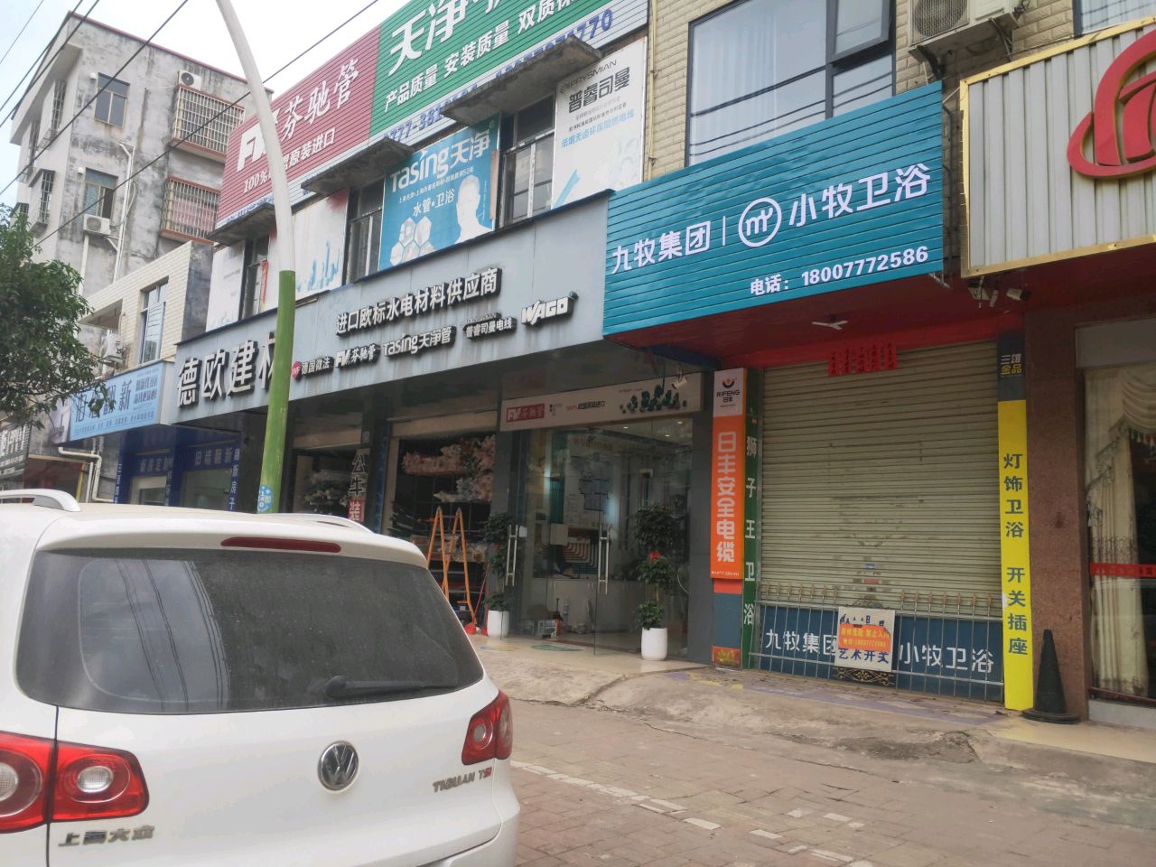 小牧卫浴