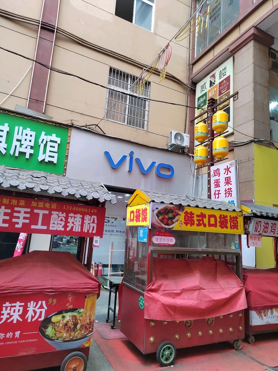 巩义市VIVO(新兴路店)