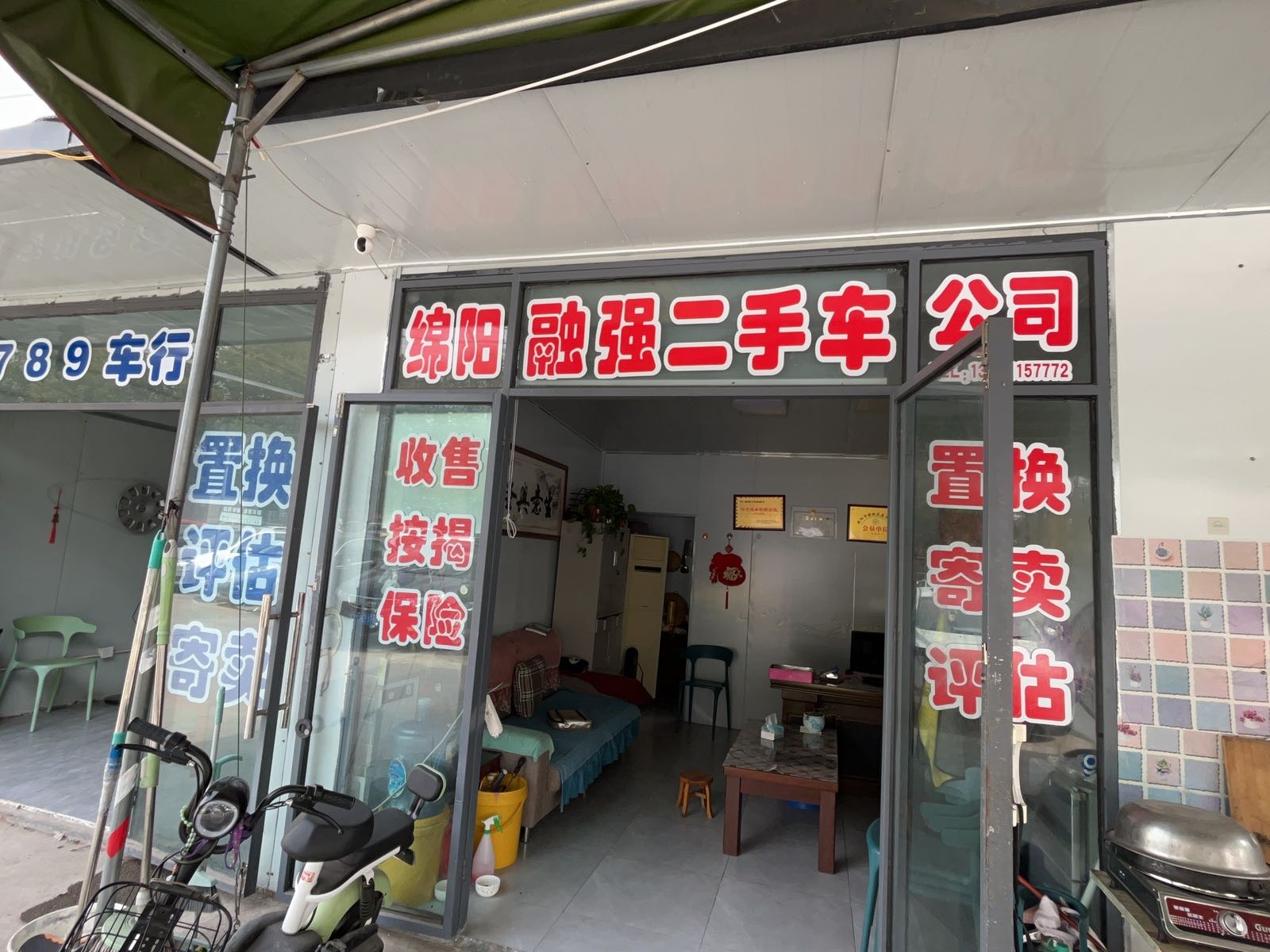 绵阳融强二手车