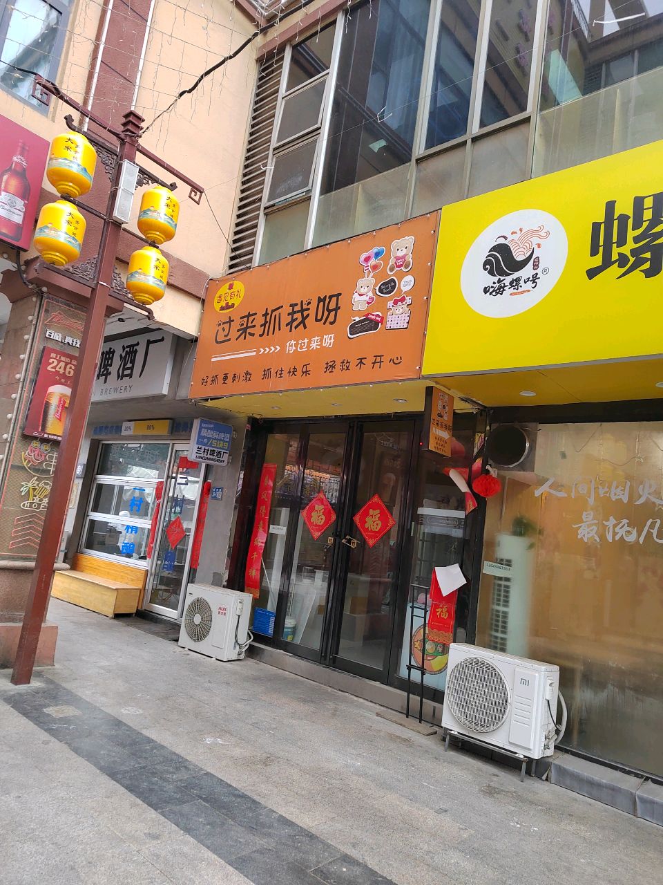 巩义市过来抓我呀娃娃店