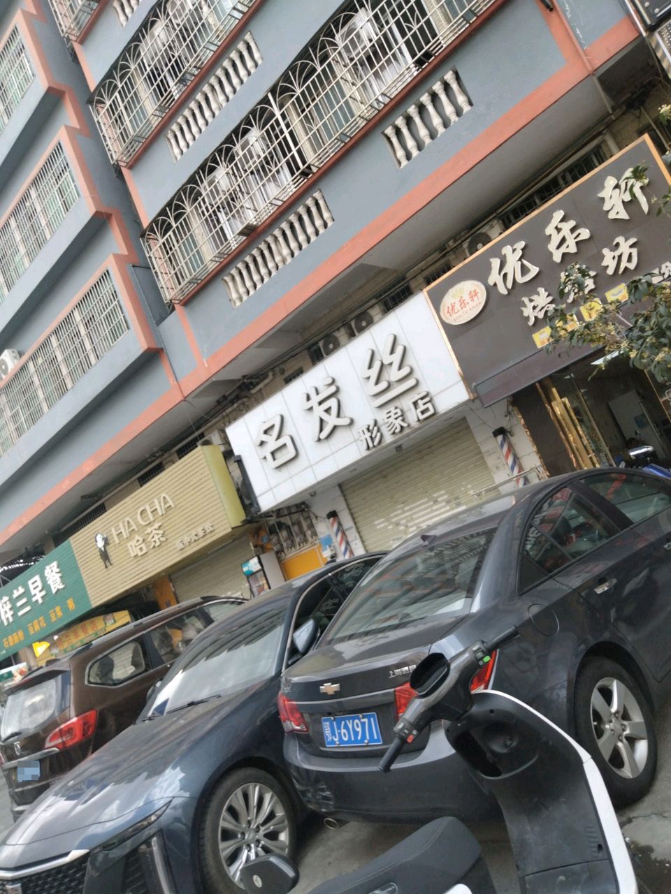 梓兰早餐(众达步行街店)