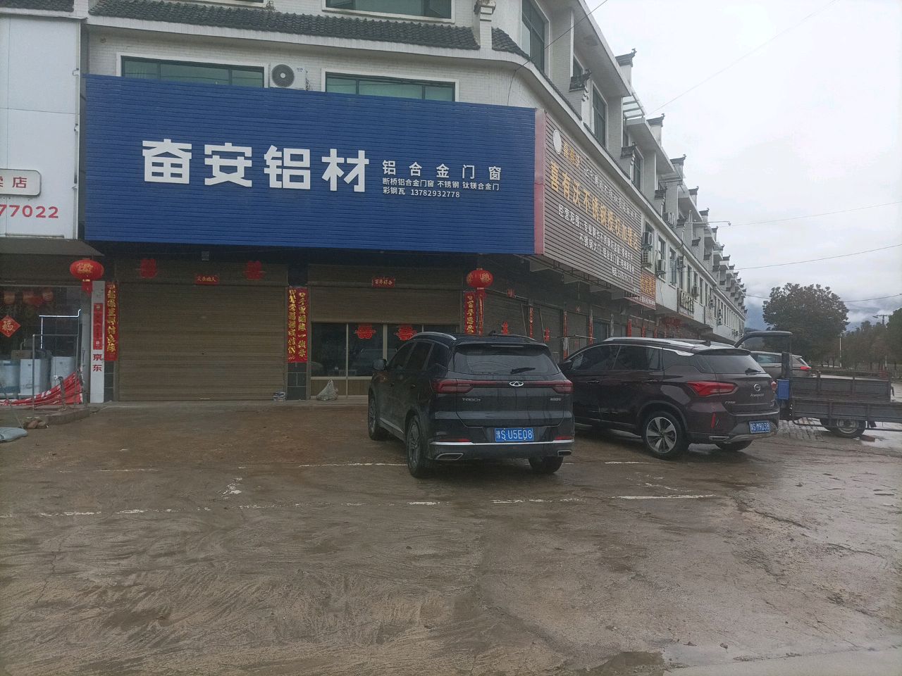 商城县汪岗镇喜有沃不锈钢授权加盟店(G220店)