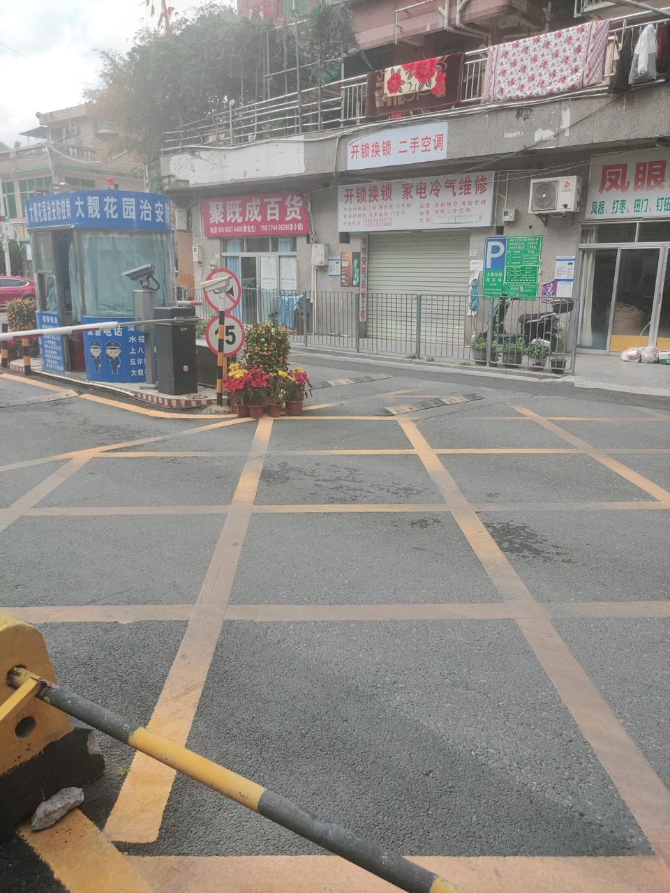 开锁换锁二手空调