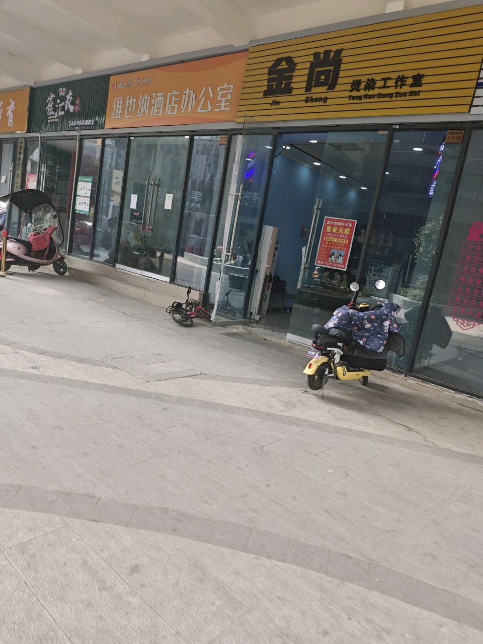 雀汇友24小时自助棋牌室