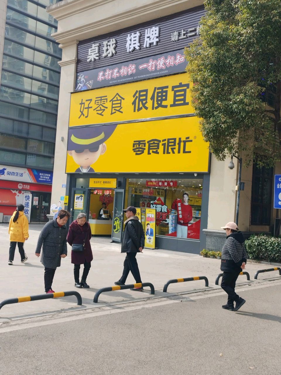 桌球气派