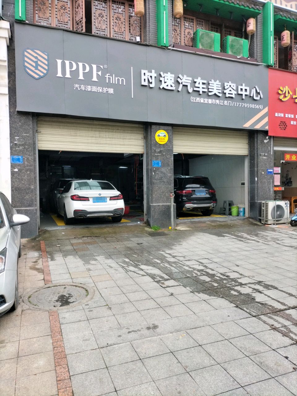 沙县小吃(阳光新城店)