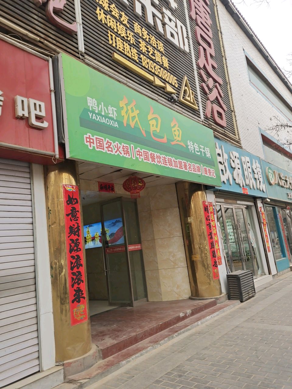鸭小虾·纸包鱼·蹄花排骨(双建市场店)