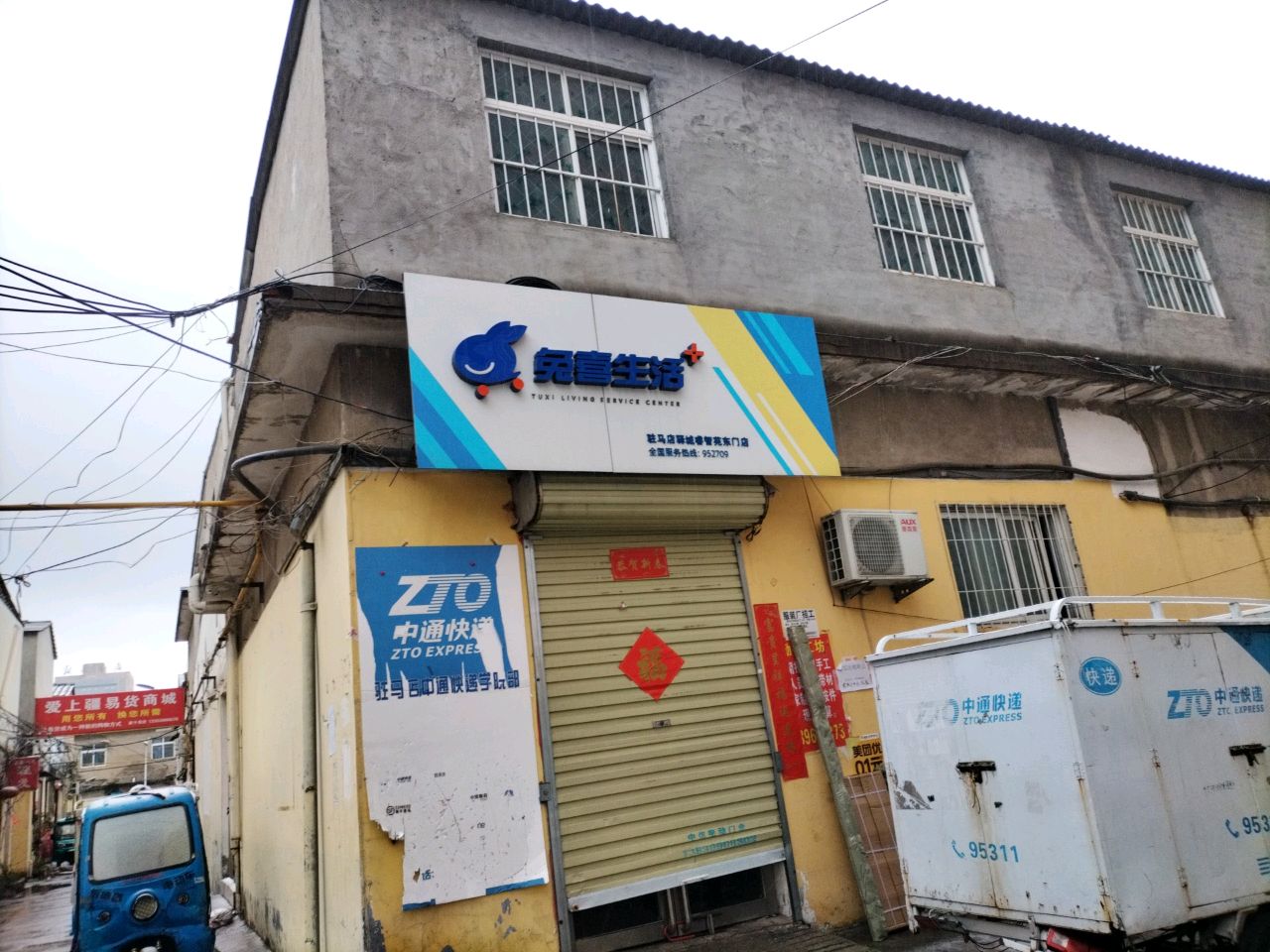 兔喜生活(驻马店驿城睿智苑东门店)