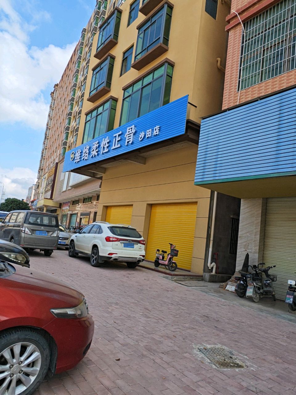 温络柔性正骨(沙田店)