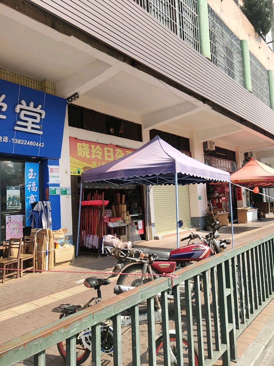 博学堂