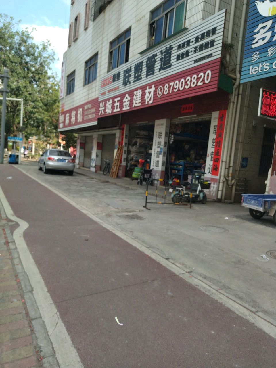 麻将机