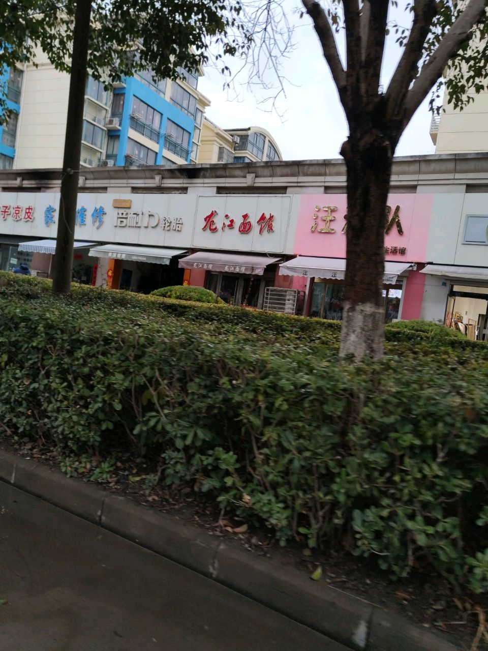 家电维修(繁荣中路店)