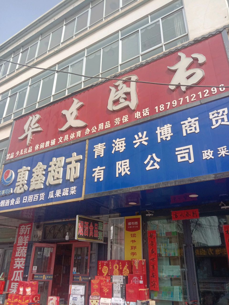 华文图书广告